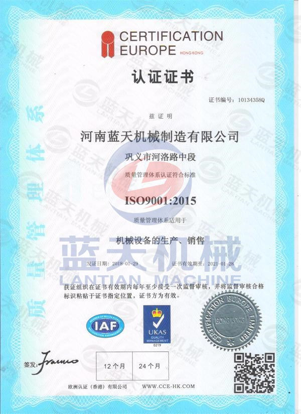 ISO 9001 Chinese Version